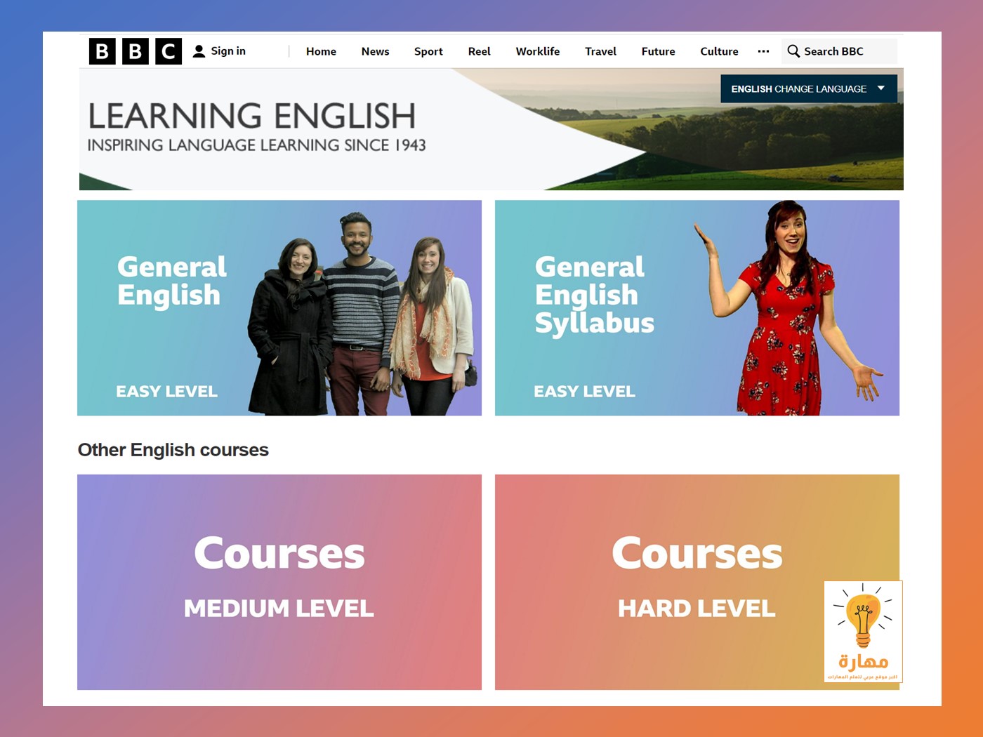 تعلم الإنجليزية من موقع BBC مجانا