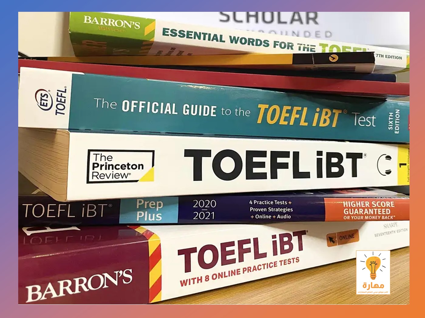 4 مواقع مهمة للتدريب على اختبارات TOEFL