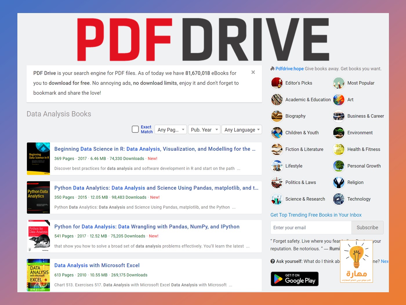 حمل اكثر من 80 مليون كتاب من موقع PDF Drive مجانا